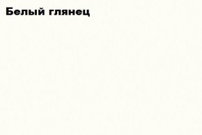 КИМ Гостиная (модульная) МДФ (белый) в Нижневартовске - niznevartovsk.ok-mebel.com | фото 3