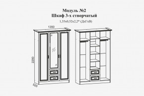 Женева №2 Шкаф 3-х ств. с зерк.,2мя ящ. (ЛДСП бел/МДФ софт светл с пат зол) в Нижневартовске - niznevartovsk.ok-mebel.com | фото 2