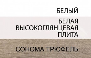 Комод 2D-1S/TYP 35, LINATE ,цвет белый/сонома трюфель в Нижневартовске - niznevartovsk.ok-mebel.com | фото 3