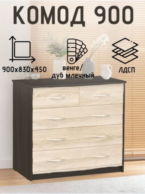 Комод 900 (Венге/Млечный дуб) Эко в Нижневартовске - niznevartovsk.ok-mebel.com | фото 2