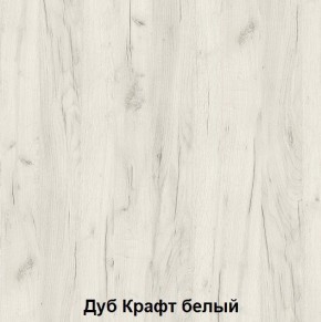 Комод подростковая Антилия (Дуб Крафт белый/Белый глянец) в Нижневартовске - niznevartovsk.ok-mebel.com | фото 2