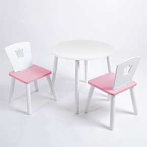 Комплект детский стол КРУГЛЫЙ и два стула КОРОНА ROLTI Baby (белая столешница/розовое сиденье/белые ножки) в Нижневартовске - niznevartovsk.ok-mebel.com | фото 1
