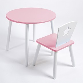 Комплект детский стол КРУГЛЫЙ и стул ЗВЕЗДА ROLTI Baby (розовая столешница/розовое сиденье/белые ножки) в Нижневартовске - niznevartovsk.ok-mebel.com | фото 1