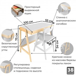 Комплект растущий стол и стул 38 попугаев «Вуди» (Белый, Без покрытия) в Нижневартовске - niznevartovsk.ok-mebel.com | фото 1