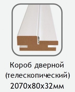 Короб дверной белый (телескопический) 2070х80х32 в Нижневартовске - niznevartovsk.ok-mebel.com | фото