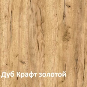 Крафт Полка для обуви 15.62.02 в Нижневартовске - niznevartovsk.ok-mebel.com | фото 3
