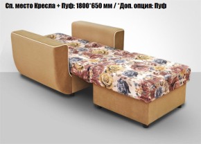 Кресло Акварель 1 (ткань до 300) в Нижневартовске - niznevartovsk.ok-mebel.com | фото