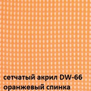 Кресло для посетителей CHAIRMAN NEXX (ткань стандарт черный/сетка DW-66) в Нижневартовске - niznevartovsk.ok-mebel.com | фото 5