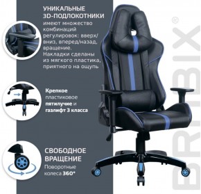 Кресло компьютерное BRABIX "GT Carbon GM-120" (черное/синее) 531930 в Нижневартовске - niznevartovsk.ok-mebel.com | фото 4