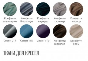 Кресло ПРИНСТОН (стул барный) в Нижневартовске - niznevartovsk.ok-mebel.com | фото 2
