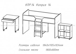 КАПРИЗ-14 Кровать 800 двухъярусная без рисунка в Нижневартовске - niznevartovsk.ok-mebel.com | фото 2