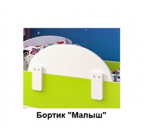 Кровать Малыш Мини (700*1600) в Нижневартовске - niznevartovsk.ok-mebel.com | фото 5