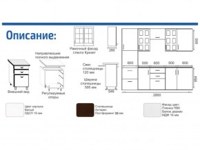 Кухонный гарнитур Прованс (2.8 м) с карнизом в Нижневартовске - niznevartovsk.ok-mebel.com | фото 2