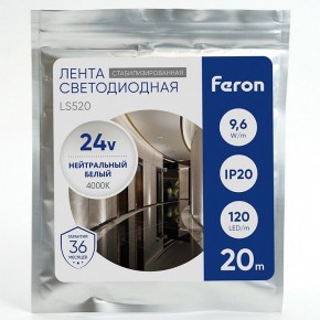 Лента светодиодная Feron LS520 41277 в Нижневартовске - niznevartovsk.ok-mebel.com | фото