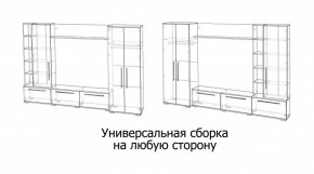 ЛЕВАНТЕ Гостиная в Нижневартовске - niznevartovsk.ok-mebel.com | фото 4