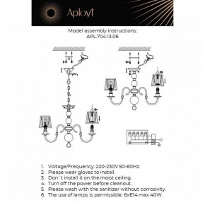 Люстра на штанге Aployt Gaell APL.704.13.06 в Нижневартовске - niznevartovsk.ok-mebel.com | фото