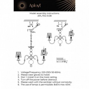 Люстра на штанге Aployt Gaell APL.704.13.08 в Нижневартовске - niznevartovsk.ok-mebel.com | фото 2