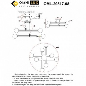 Люстра на штанге Omnilux Bucine OML-29517-08 в Нижневартовске - niznevartovsk.ok-mebel.com | фото 7