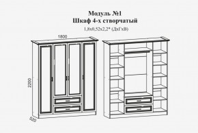 Модульная спальня Женева (ЛДСП белый/МДФ софт светлый с патиной золото) в Нижневартовске - niznevartovsk.ok-mebel.com | фото 4