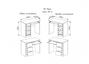 МОРИ МС-6 Стол ЛЕВЫЙ (белый) в Нижневартовске - niznevartovsk.ok-mebel.com | фото 2