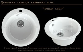 Мойка кухонная MS-1 (D470) в Нижневартовске - niznevartovsk.ok-mebel.com | фото 5