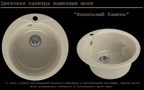 Мойка кухонная MS-1 (D470) в Нижневартовске - niznevartovsk.ok-mebel.com | фото 6