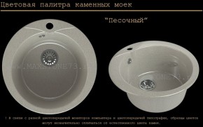 Мойка кухонная MS-1 (D470) в Нижневартовске - niznevartovsk.ok-mebel.com | фото 7