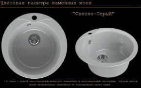 Мойка кухонная MS-1 (D470) в Нижневартовске - niznevartovsk.ok-mebel.com | фото 8