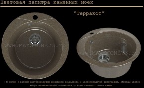 Мойка кухонная MS-1 (D470) в Нижневартовске - niznevartovsk.ok-mebel.com | фото 9