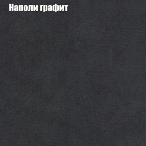 Мягкая мебель Брайтон (модульный) ткань до 300 в Нижневартовске - niznevartovsk.ok-mebel.com | фото 37