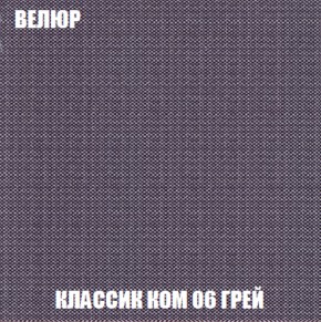 Мягкая мебель Вегас (модульный) ткань до 300 в Нижневартовске - niznevartovsk.ok-mebel.com | фото 19