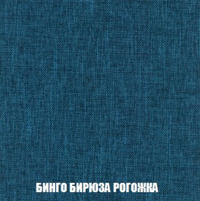 Мягкая мебель Вегас (модульный) ткань до 300 в Нижневартовске - niznevartovsk.ok-mebel.com | фото 65