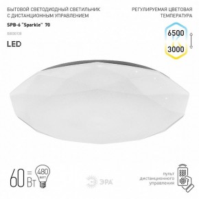 Накладной светильник Эра Классик SPB-6-70-RC Sparkle в Нижневартовске - niznevartovsk.ok-mebel.com | фото 2