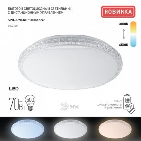 Накладной светильник Эра Классик SPB-6 Brilliance R 70 в Нижневартовске - niznevartovsk.ok-mebel.com | фото 2