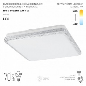 Накладной светильник Эра Классик SPB-6 Brilliance Slim S 70 в Нижневартовске - niznevartovsk.ok-mebel.com | фото 2
