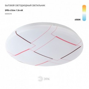 Накладной светильник Эра Slim SPB-6 Slim 1 24-6K в Нижневартовске - niznevartovsk.ok-mebel.com | фото 2
