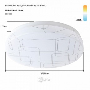 Накладной светильник Эра Slim SPB-6 Slim 2 18-6K в Нижневартовске - niznevartovsk.ok-mebel.com | фото 2