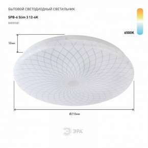 Накладной светильник Эра Slim SPB-6 Slim 3 12-6K в Нижневартовске - niznevartovsk.ok-mebel.com | фото 2