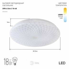 Накладной светильник Эра Slim SPB-6 Slim 3 18-4K в Нижневартовске - niznevartovsk.ok-mebel.com | фото 2