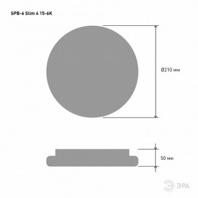 Накладной светильник Эра Slim SPB-6 Slim 4 15-6K в Нижневартовске - niznevartovsk.ok-mebel.com | фото 3