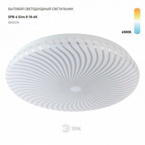 Накладной светильник Эра Slim SPB-6 Slim 8 18-6K в Нижневартовске - niznevartovsk.ok-mebel.com | фото 2