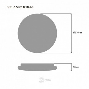 Накладной светильник Эра Slim SPB-6 Slim 8 18-6K в Нижневартовске - niznevartovsk.ok-mebel.com | фото 4