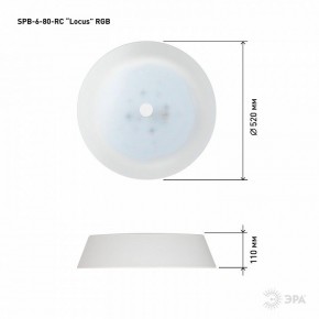 Накладной светильник Эра  SPB-6-80-RC Locus RGB в Нижневартовске - niznevartovsk.ok-mebel.com | фото 13