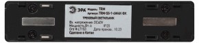 Накладной светильник Эра  TRM-S5-1-6W4K-BK в Нижневартовске - niznevartovsk.ok-mebel.com | фото 5