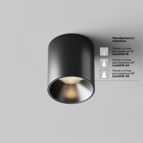 Накладной светильник Maytoni Alfa LED C064CL-5W3K-RD-B в Нижневартовске - niznevartovsk.ok-mebel.com | фото 3