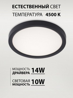 Накладной светильник Natali Kovaltseva PLAIN LED LAMPS 81114/1C в Нижневартовске - niznevartovsk.ok-mebel.com | фото 3