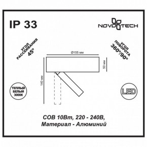 Накладной светильник Novotech Razzo 357704 в Нижневартовске - niznevartovsk.ok-mebel.com | фото 3