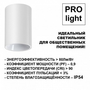 Накладной светильник Novotech Recte 359420 в Нижневартовске - niznevartovsk.ok-mebel.com | фото 6
