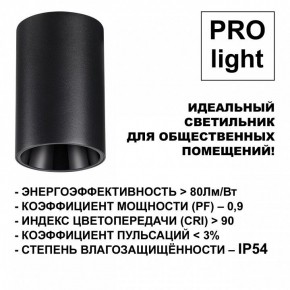 Накладной светильник Novotech Recte 359423 в Нижневартовске - niznevartovsk.ok-mebel.com | фото 6