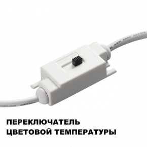 Накладной светильник Novotech Yeso 359403 в Нижневартовске - niznevartovsk.ok-mebel.com | фото 7